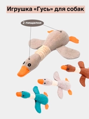 Игрушка для собак "Гусь"