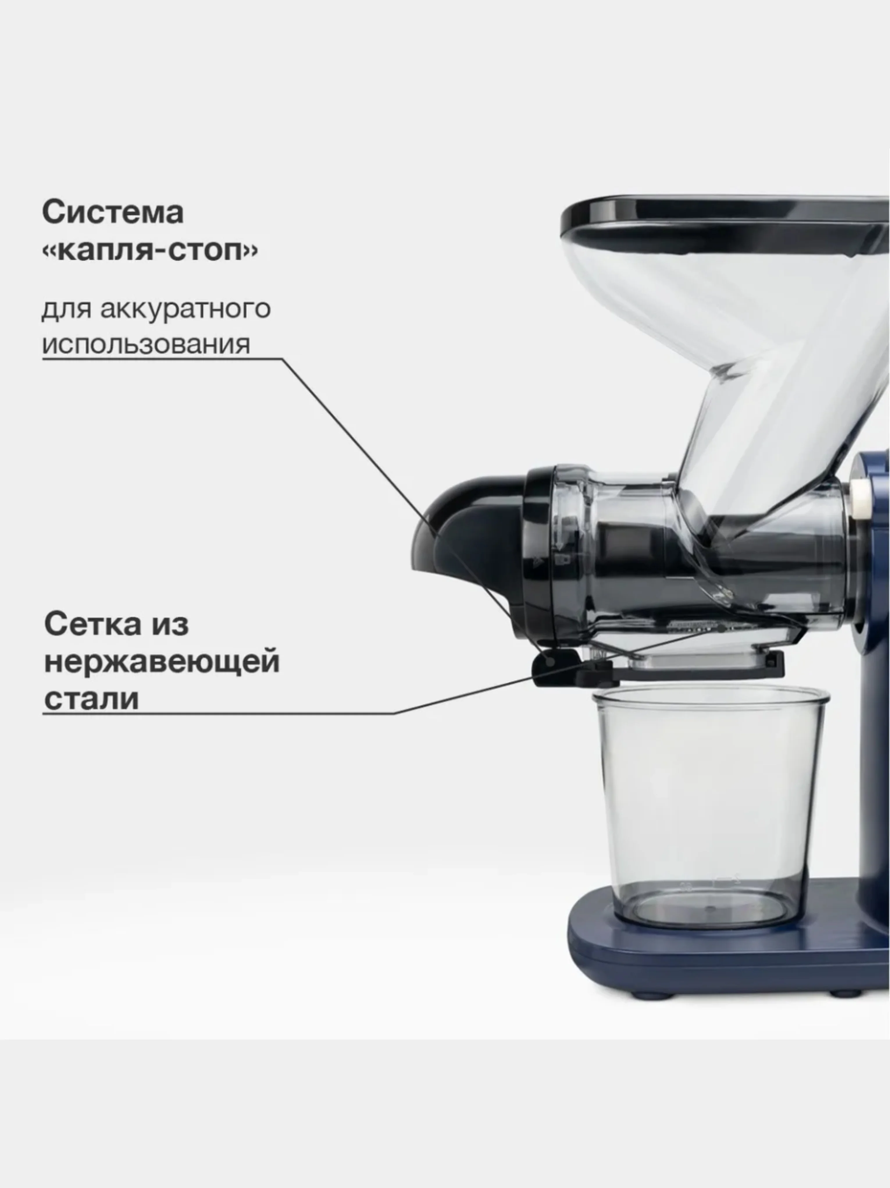 Синий соковыжималка Blackton Bt J2111, ФУНКЦИЯ РЕВЕРС, Система "Капля-стоп", ДЛЯ ЛЮБЫХ ПЛОДОВ