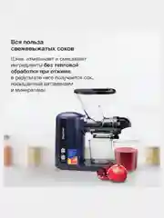 Синий соковыжималка Blackton Bt J2111, ФУНКЦИЯ РЕВЕРС, Система "Капля-стоп", ДЛЯ ЛЮБЫХ ПЛОДОВ