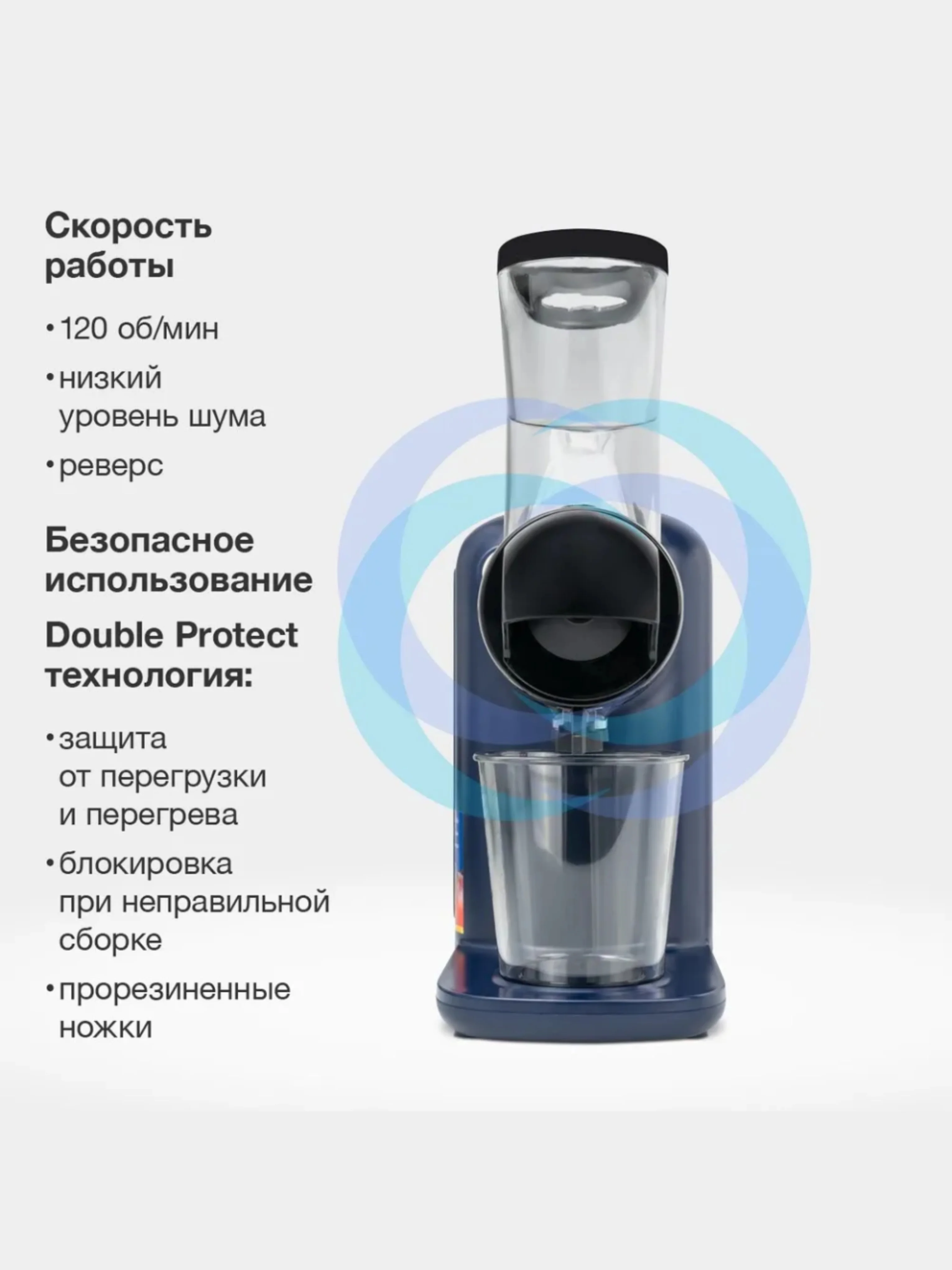 Синий соковыжималка Blackton Bt J2111, ФУНКЦИЯ РЕВЕРС, Система "Капля-стоп", ДЛЯ ЛЮБЫХ ПЛОДОВ