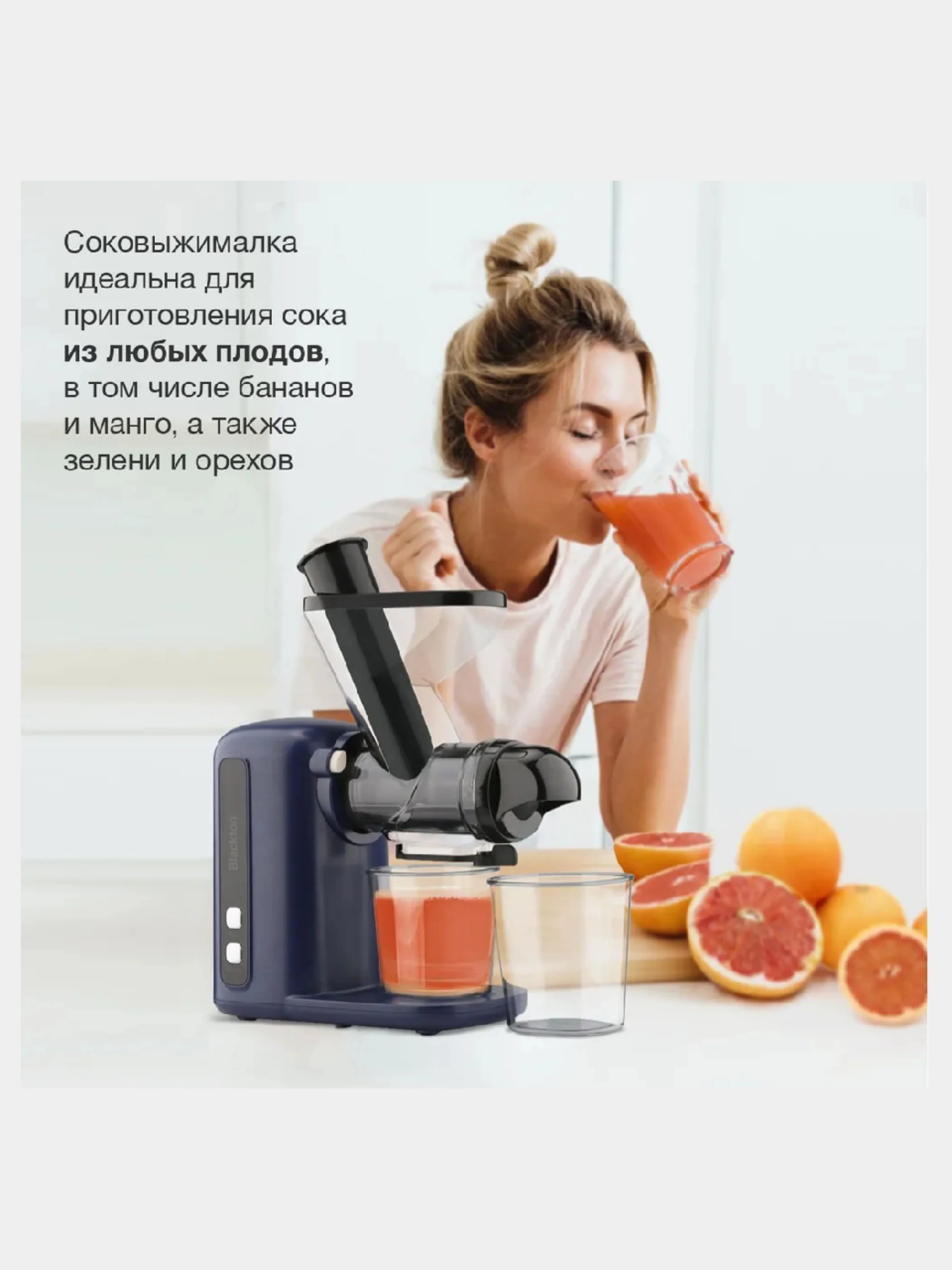Синий соковыжималка Blackton Bt J2111, ФУНКЦИЯ РЕВЕРС, Система "Капля-стоп", ДЛЯ ЛЮБЫХ ПЛОДОВ