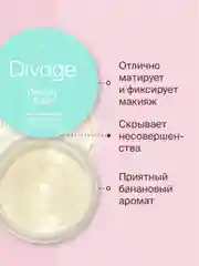 Пудра Рассыпчатая Для Лица  Divage Beauty Killer Banana Powder