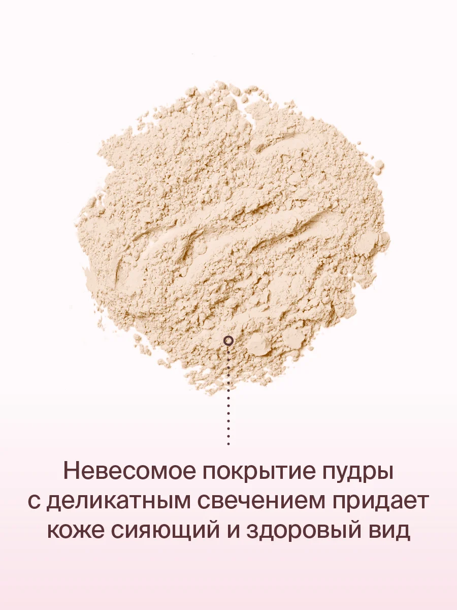 Пудра для лица рассыпчатая сияющая Divage Skin Cult Glow Loose Powder