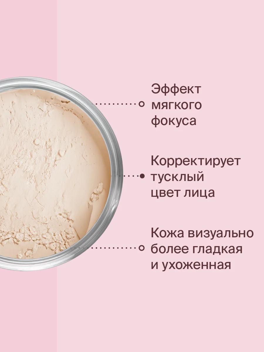 Пудра для лица рассыпчатая сияющая Divage Skin Cult Glow Loose Powder