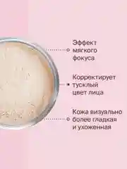 Пудра для лица рассыпчатая сияющая Divage Skin Cult Glow Loose Powder