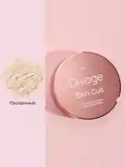 Пудра для лица рассыпчатая сияющая Divage Skin Cult Glow Loose Powder