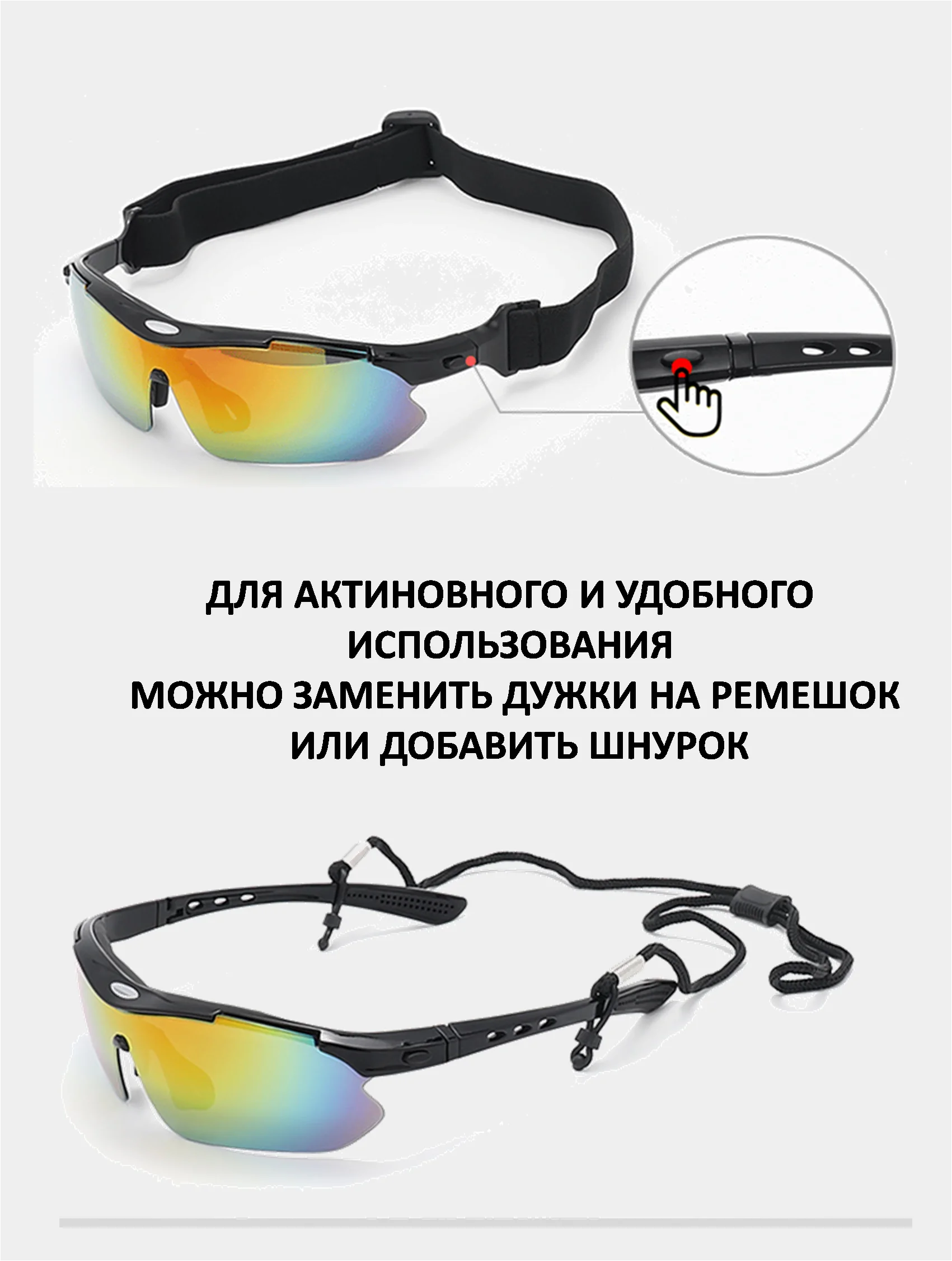Спортивные очки, со сменными стёклами и диоптрической вставкой для велосипеда, бега, гребли
