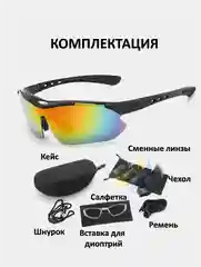 Спортивные очки, со сменными стёклами и диоптрической вставкой для велосипеда, бега, гребли