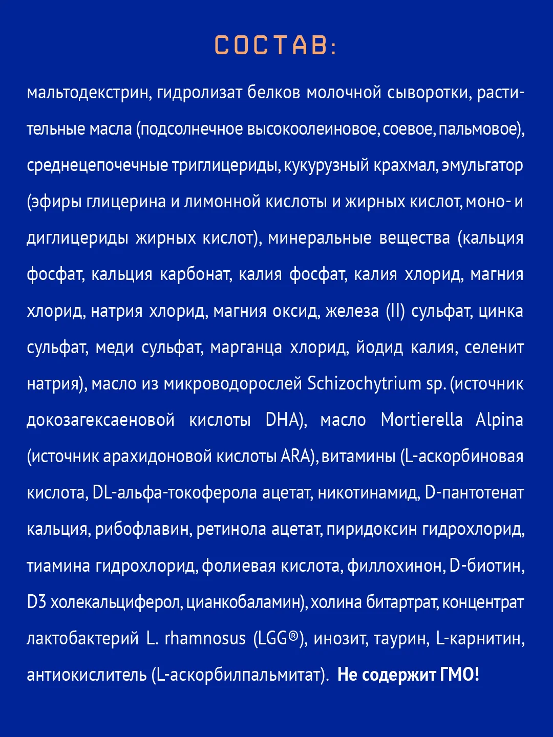 Смесь детская Nutrilak Premium Пептиди СЦТ, сухая, при аллергии, с рождения, 350 г