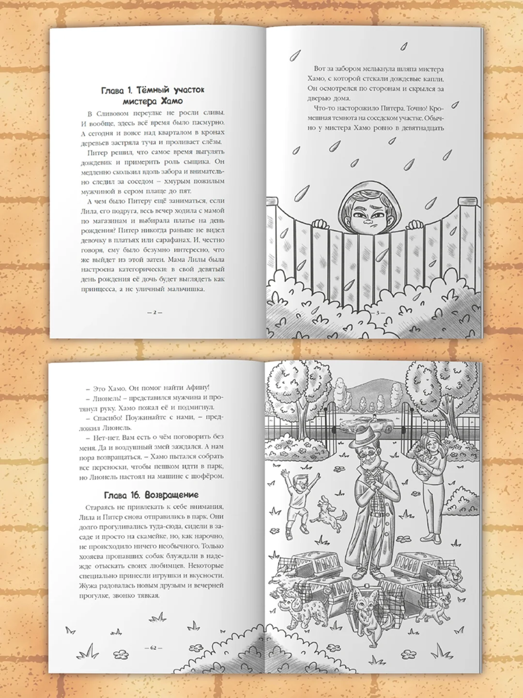Книга детский детектив 6+ "Детективное агентство "Чёрный коготь" 80 стр. Проф-Пресс