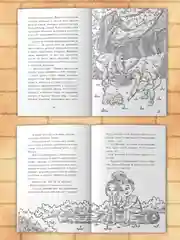 Книга детский детектив 6+ "Детективное агентство "Чёрный коготь" 80 стр. Проф-Пресс