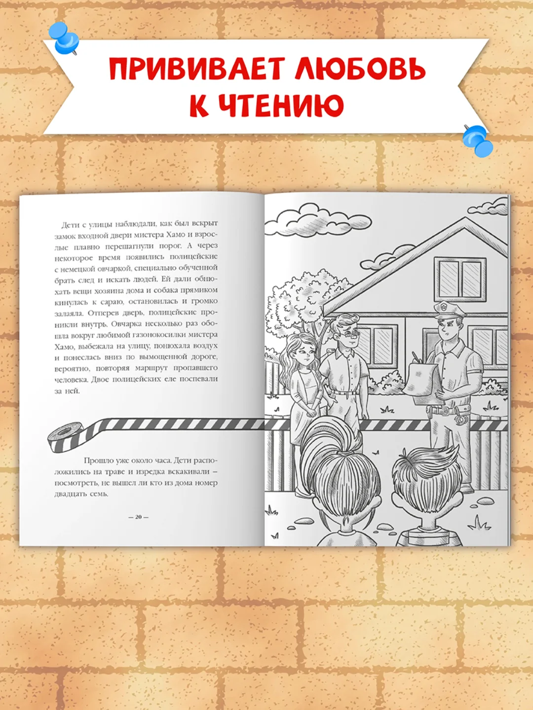 Книга детский детектив 6+ "Детективное агентство "Чёрный коготь" 80 стр. Проф-Пресс