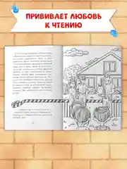 Книга детский детектив 6+ "Детективное агентство "Чёрный коготь" 80 стр. Проф-Пресс