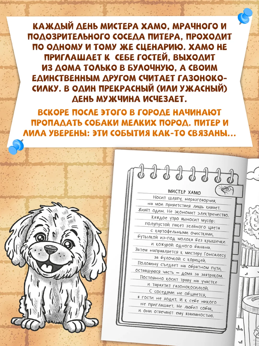 Книга детский детектив 6+ "Детективное агентство "Чёрный коготь" 80 стр. Проф-Пресс