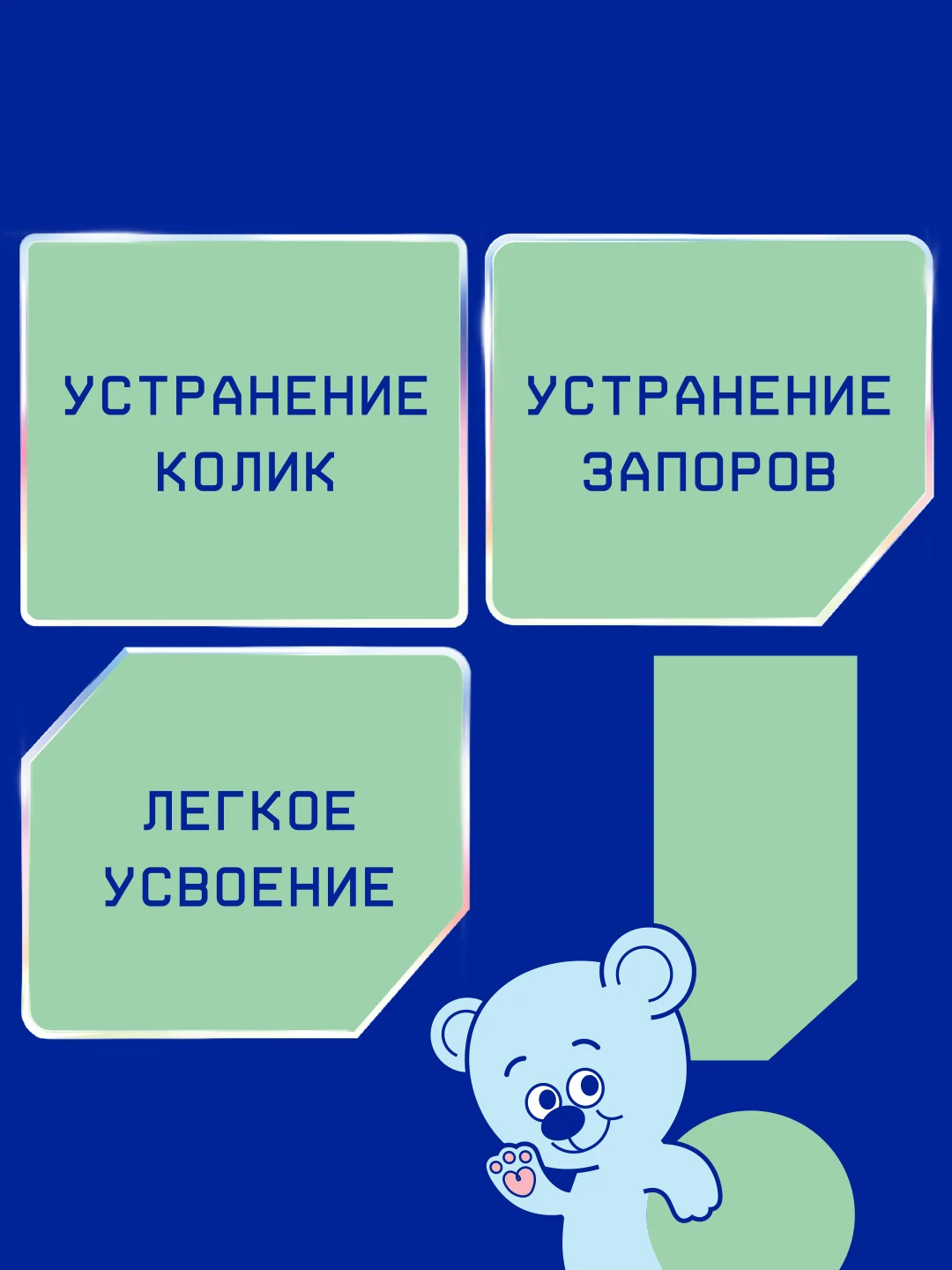 Смесь детская Nutrilak Premium Комфорт, сухая специализированная с рождения, 350 г