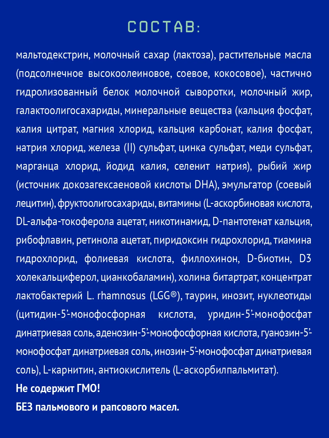 Смесь детская Nutrilak Premium Комфорт, сухая специализированная с рождения, 350 г