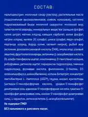 Смесь детская Nutrilak Premium Комфорт, сухая специализированная с рождения, 350 г