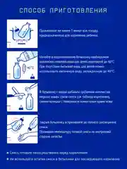 Смесь детская Nutrilak Premium Комфорт, сухая специализированная с рождения, 350 г