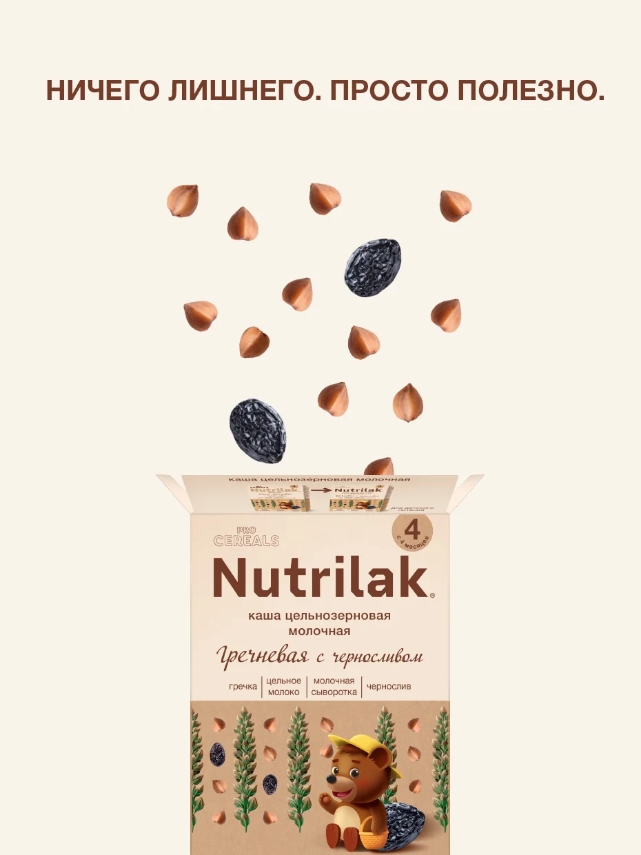 Каша детская Nutrilak, молочная, гречневая, с черносливом,без сахара, с 4 месяцев, 200 г