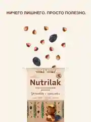 Каша детская Nutrilak, молочная, гречневая, с черносливом,без сахара, с 4 месяцев, 200 г