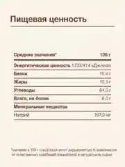Каша детская Nutrilak, молочная, гречневая, с черносливом,без сахара, с 4 месяцев, 200 г