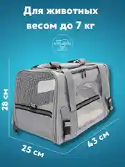 Розовый сумка переноска, с лежанкой, для кошек и маленьких собак