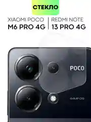 Прозрачный стекло на камеру для Xiaomi Redmi Note 13 Pro 4G/ Poco M6 Pro 4G защитное BROSCORP заднее