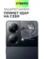 Прозрачный стекло на камеру для Xiaomi Redmi Note 13 Pro 4G/ Poco M6 Pro 4G защитное BROSCORP заднее