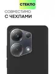Прозрачный стекло на камеру для Xiaomi Redmi Note 13 Pro 4G/ Poco M6 Pro 4G защитное BROSCORP заднее