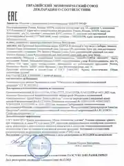 КРЕМ ДЛЯ ЛИЦА ИНТЕНСИВНО УВЛАЖНЯЮЩИЙ С МОЧЕВИНОЙ 150 МЛ ARAVIA Аравия