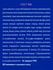 Напиток детский Nutrilak Premium 3, молочный, сухой, с 12 месяцев, 600 г