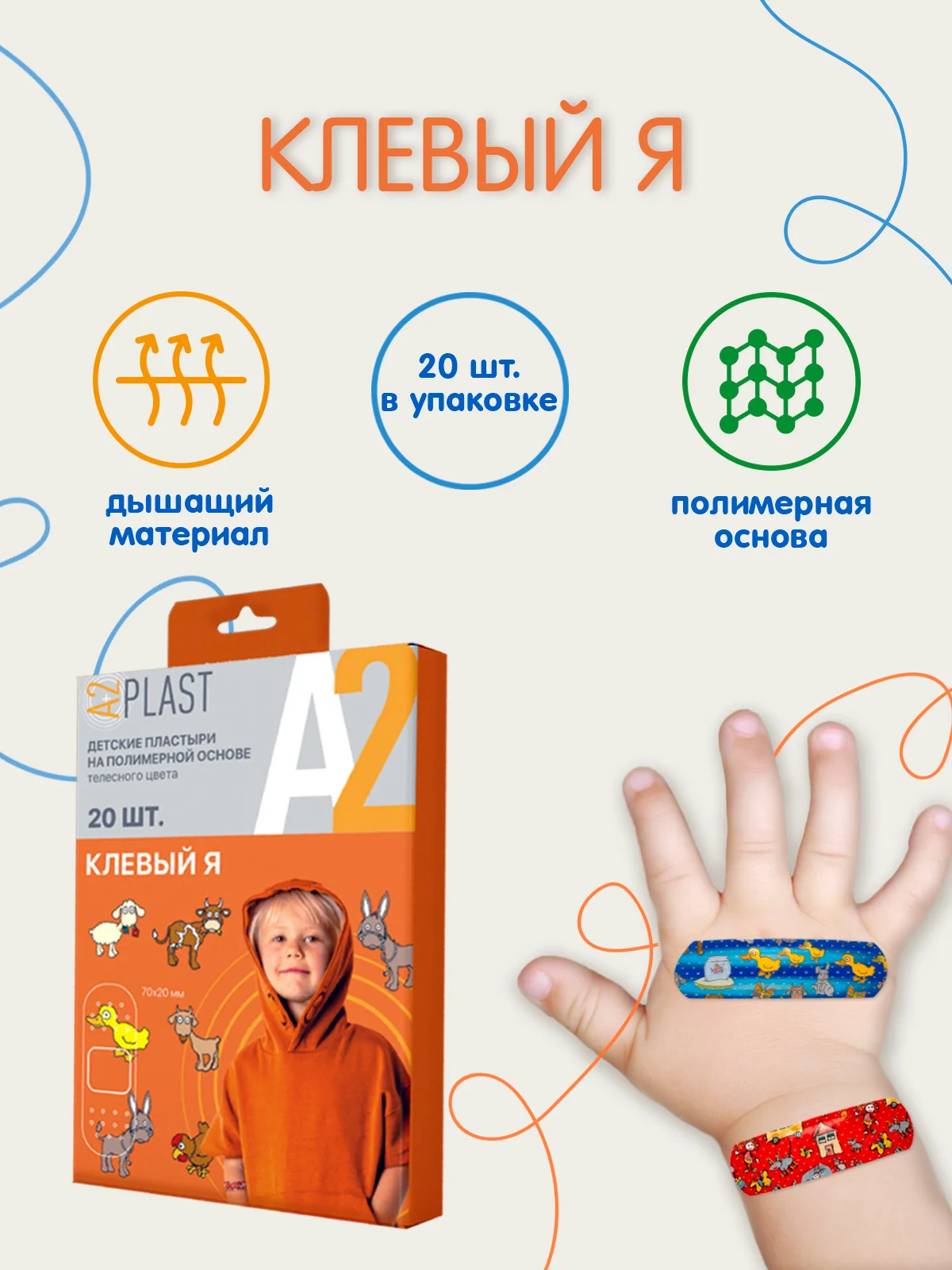 Набор детских лейкопластырей гипоаллергенные с рисунками тату-эффект 3 уп. 52 шт