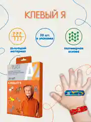 Набор детских лейкопластырей гипоаллергенные с рисунками тату-эффект 3 уп. 52 шт