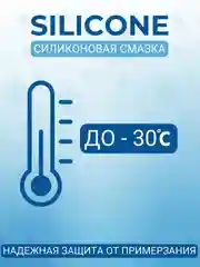 Силиконовая смазка для автомобиля Complex SILICONE, 0,1 л