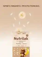 Каша детская Nutrilak, молочная, рисовая, с бананом, без сахара, с 6 месяцев, 200 г