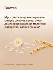 Каша детская Nutrilak, молочная, рисовая, с бананом, без сахара, с 6 месяцев, 200 г