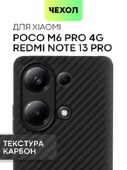 Чехол для Xiaomi Redmi Note 13 Pro 4G/ Poco M6 Pro 4G силиконовый BROSCORP текстура карбон