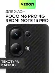 Черный чехол для Xiaomi Redmi Note 13 Pro 4G/ Poco M6 Pro 4G силиконовый BROSCORP текстура карбон