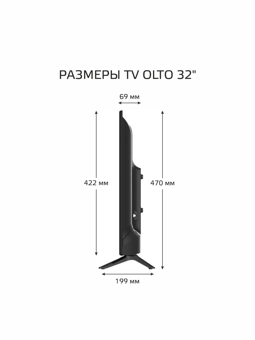 Телевизор HD OLTO 32H337, диагональ экрана frameless 32" (81 см) HD, гарантия 1 год