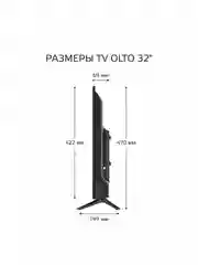 Телевизор HD OLTO 32H337, диагональ экрана frameless 32" (81 см) HD, гарантия 1 год
