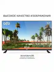 Телевизор HD OLTO 32H337, диагональ экрана frameless 32" (81 см) HD, гарантия 1 год
