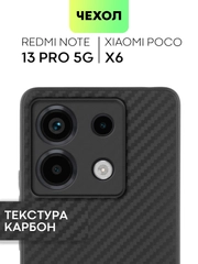 Чехол для Xiaomi Redmi Note 13 Pro 5G/ Poco X6 силиконовый BROSCORP с текстурой карбон