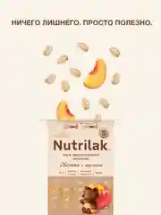 Каша детская Nutrilak, молочная, овсяная, с персиком, без сахара, с 5 месяцев, 200 г