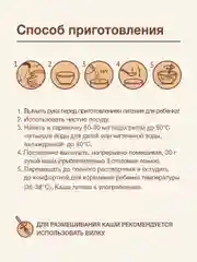 Каша детская Nutrilak, молочная, овсяная, с персиком, без сахара, с 5 месяцев, 200 г
