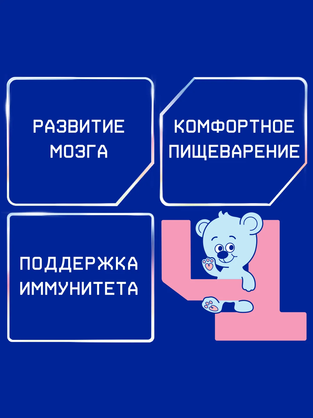 Напиток детский Nutrilak Premium 4, молочный, сухой, с 18 месяцев, 600 г