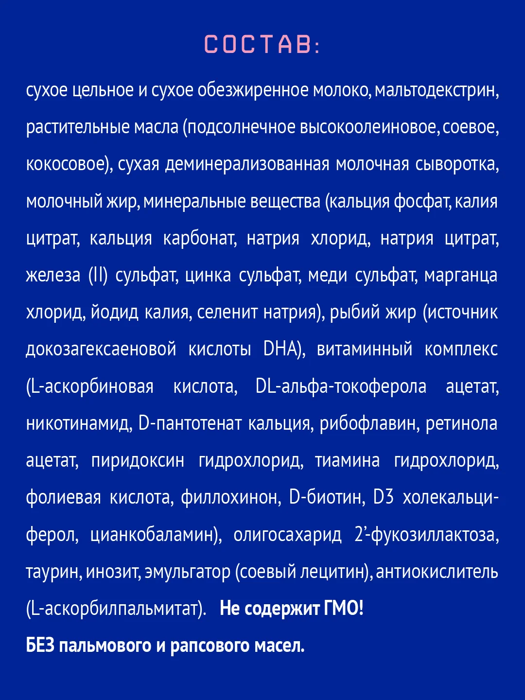 Напиток детский Nutrilak Premium 4, молочный, сухой, с 18 месяцев, 600 г