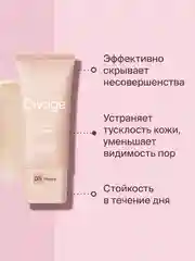 Крем Тональный Divage True Color тон 5