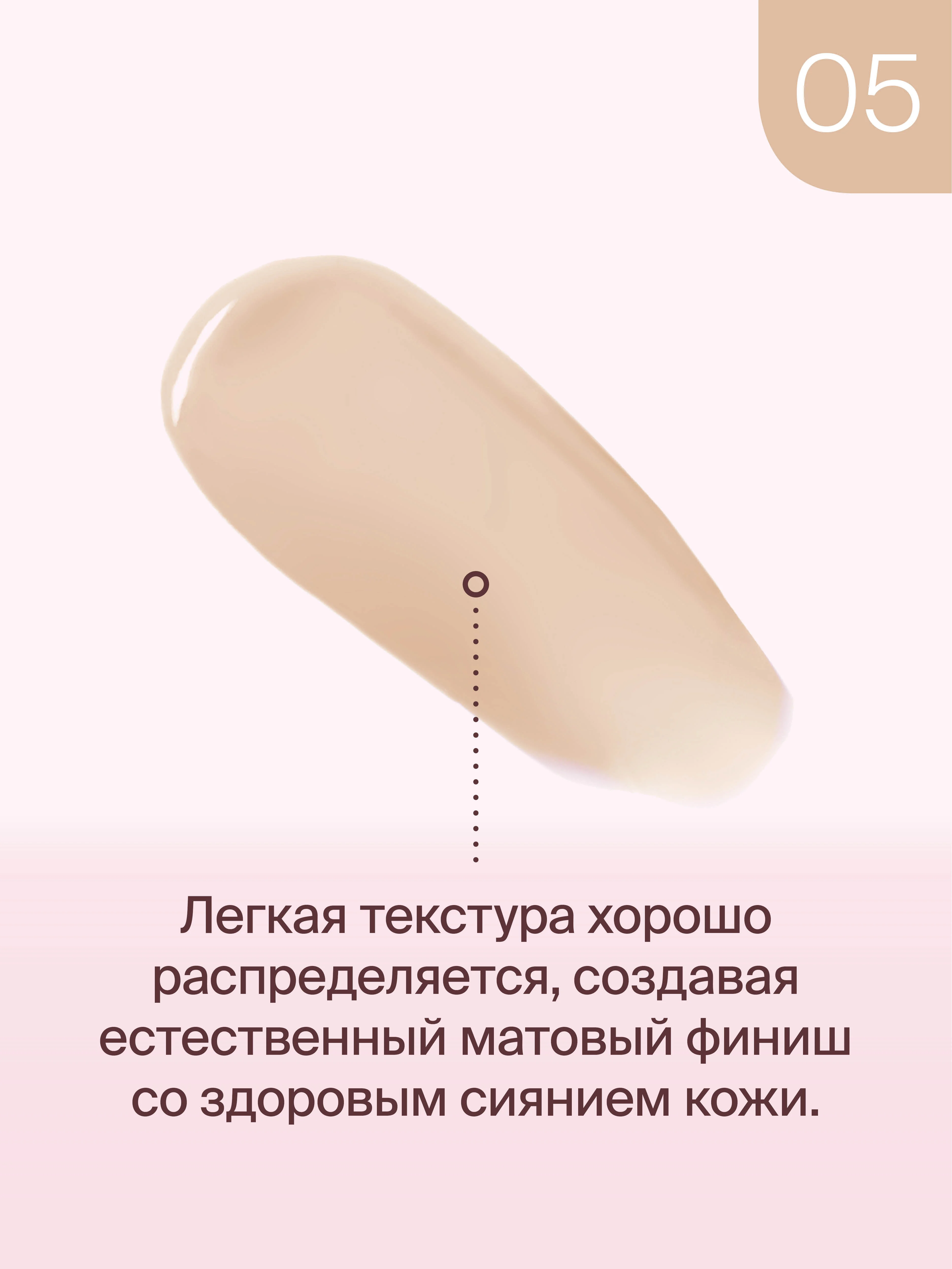 Крем Тональный Divage True Color тон 5