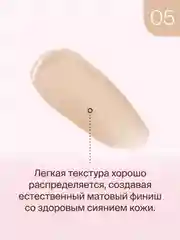 Крем Тональный Divage True Color тон 5