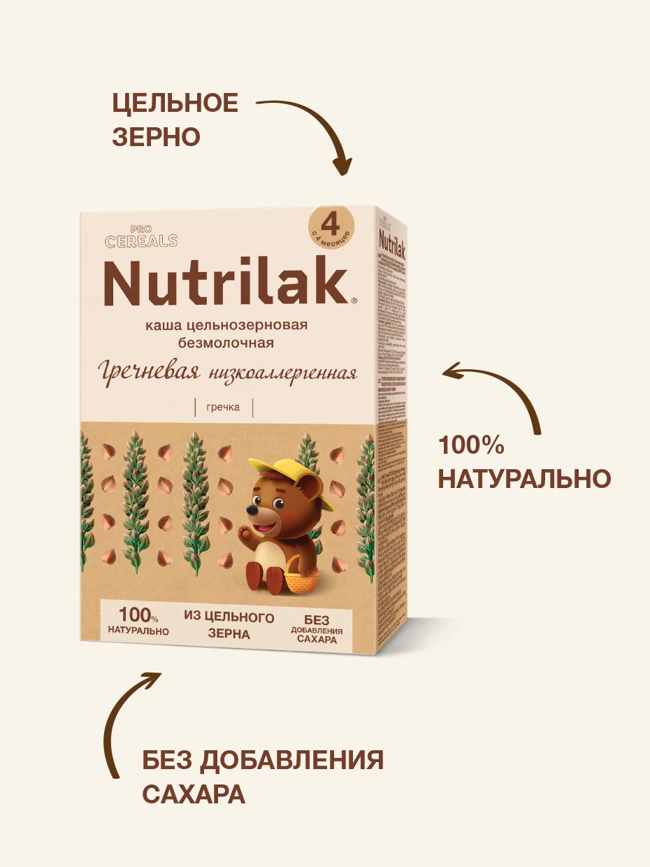 Каша детская Nutrilak, безмолочная, низкоаллергенная, без сахара, с 4 месяцев, 200 г